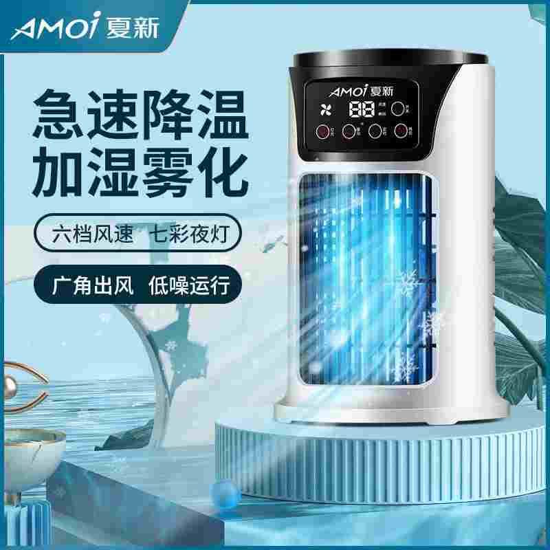 冷风机家用宿舍静音学生电风扇小型风大办公室usb制冷空调扇