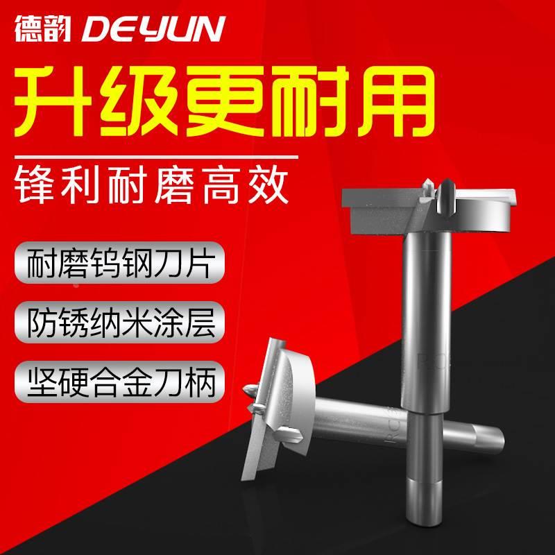 木工开孔器塑料木板门木材木头桌面铰链门锁手电钻扩孔器打孔钻头