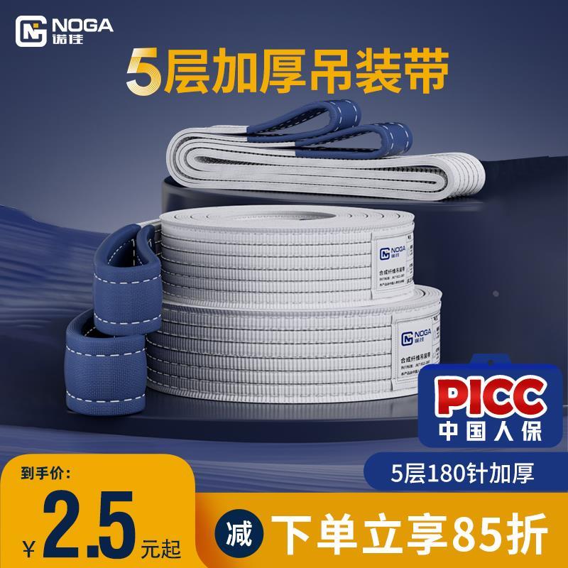 吨位10吨布带2吨3吨吊带1m布带布带捆绑绳加长10t吊车吊带一米8米