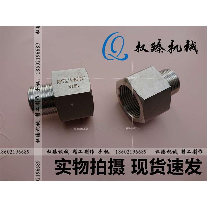 不锈钢316L美制内外螺纹转换过渡变径管接头 NPT1寸内转NPT3/4外