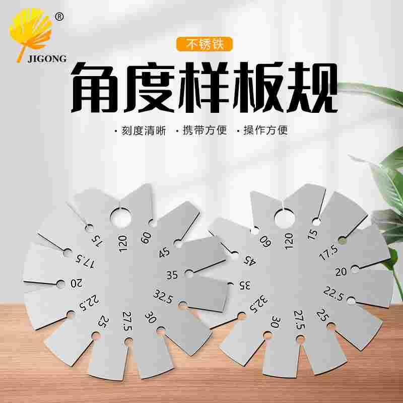 角度样板规量凿子刨刀量规 角度刃口测量木工工具 角度样板规具规