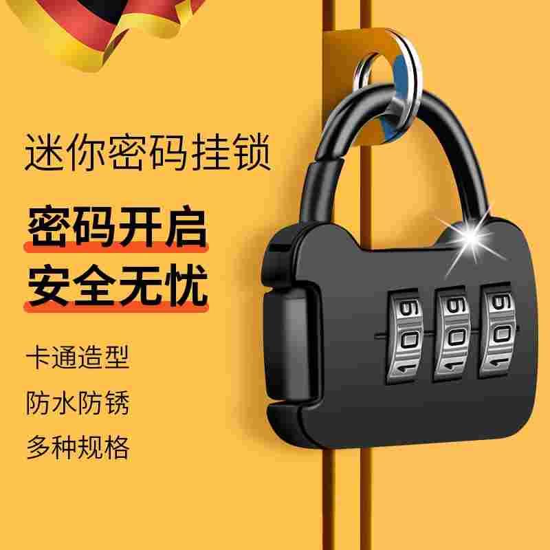 密码锁家用门锁学生宿舍储物柜行李箱书柜抽屉健身房小型迷你挂锁