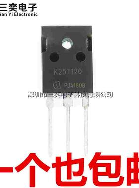 原装正品 K25T120 IKW25N120T2 变频器/电磁炉常用IGBT功率三极管