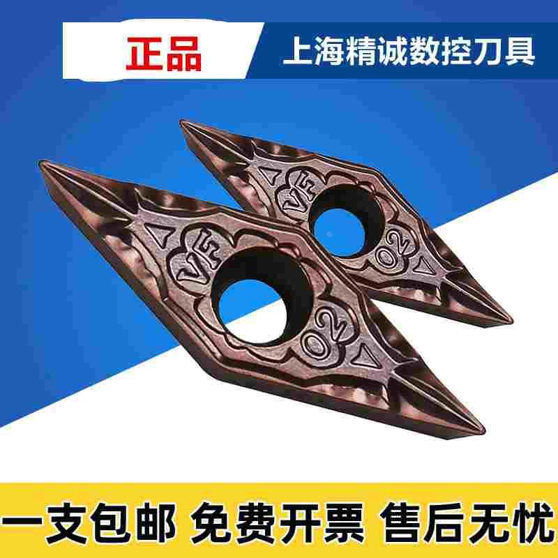 日本 京瓷 数控刀片VBMT160402VF PR930 加工不锈钢 钢件