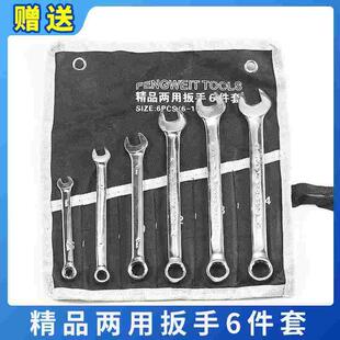 杰安德气动元件扳手工具套装开口梅花梅开两用板手全套汽修呆板子