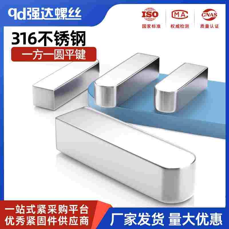 316不锈钢方圆型平键条键槽销一方一圆定位键c型 M2M3M4M5M6M8M10