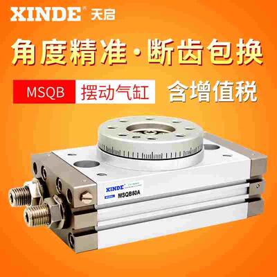 旋转气缸摆动气缸摆台MSQB10A MSQB20A-30A/50AMSQB70A100A200AR