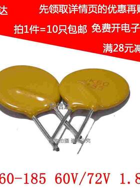 PPTC直插自恢复保险丝 RXEF185 JK60-185 60V/72V 1.85A （10个）