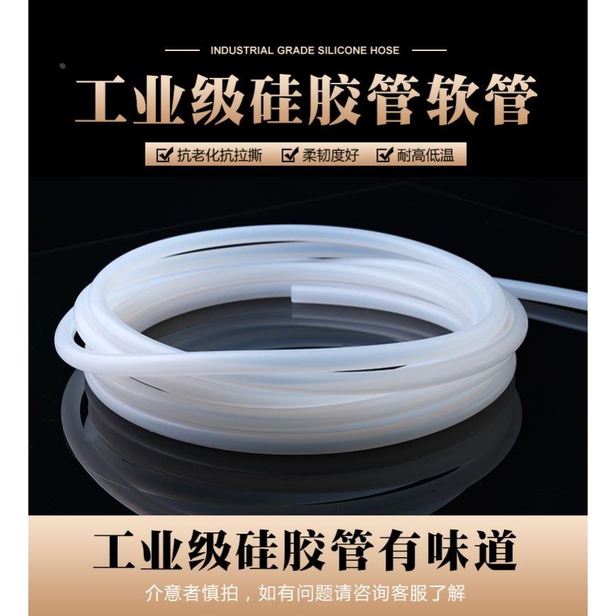 硅胶管软管 橡胶管 耐高温硅橡胶水管 2/3/4/5/6/8/10/12/16/19mm