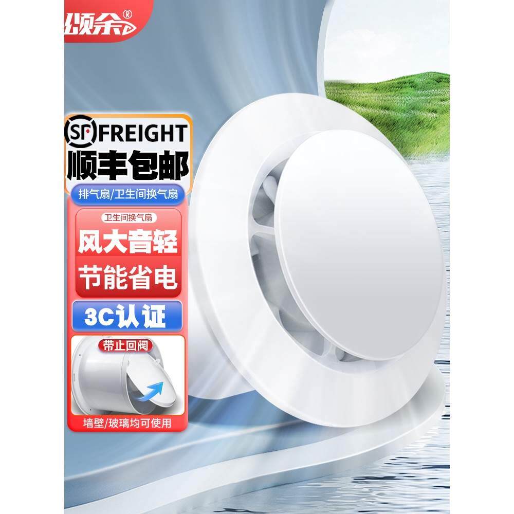 卫生间排气扇强力低音家用换气扇双向墙壁式厕所抽风机厨房进风扇
