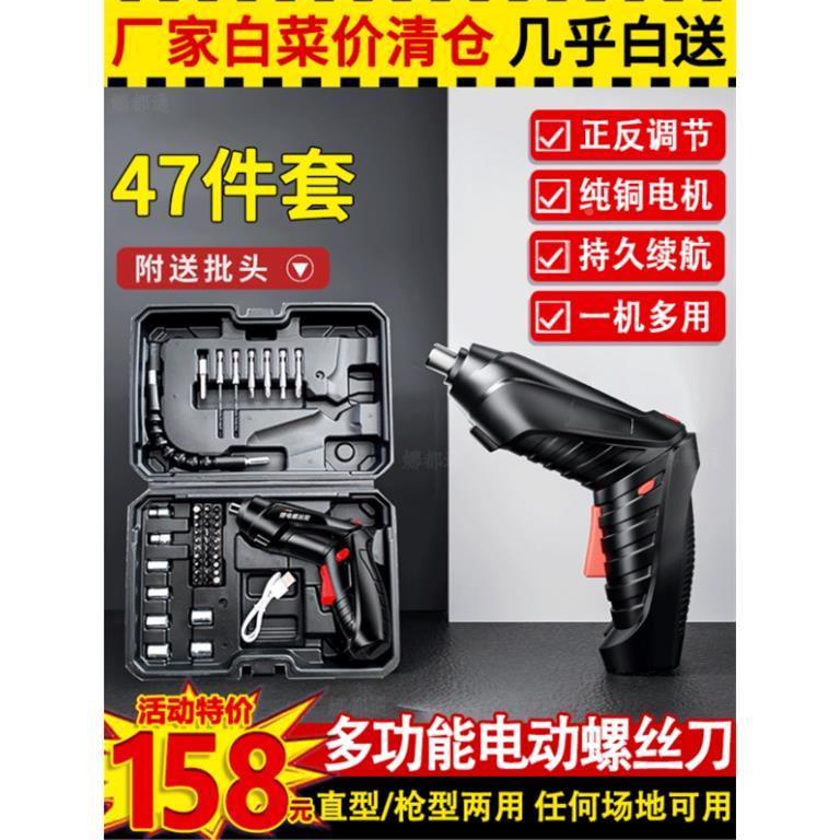 娜都通电动螺丝刀47件套多功能充电式迷你手电转伦格电动螺丝转手