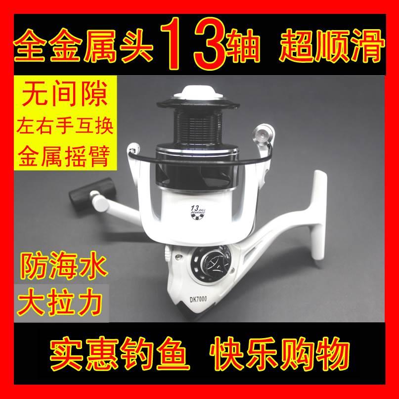 0631包邮13轴无间隙全金属头线杯抛竿轮渔轮纺车轮海竿鱼线轮渔轮