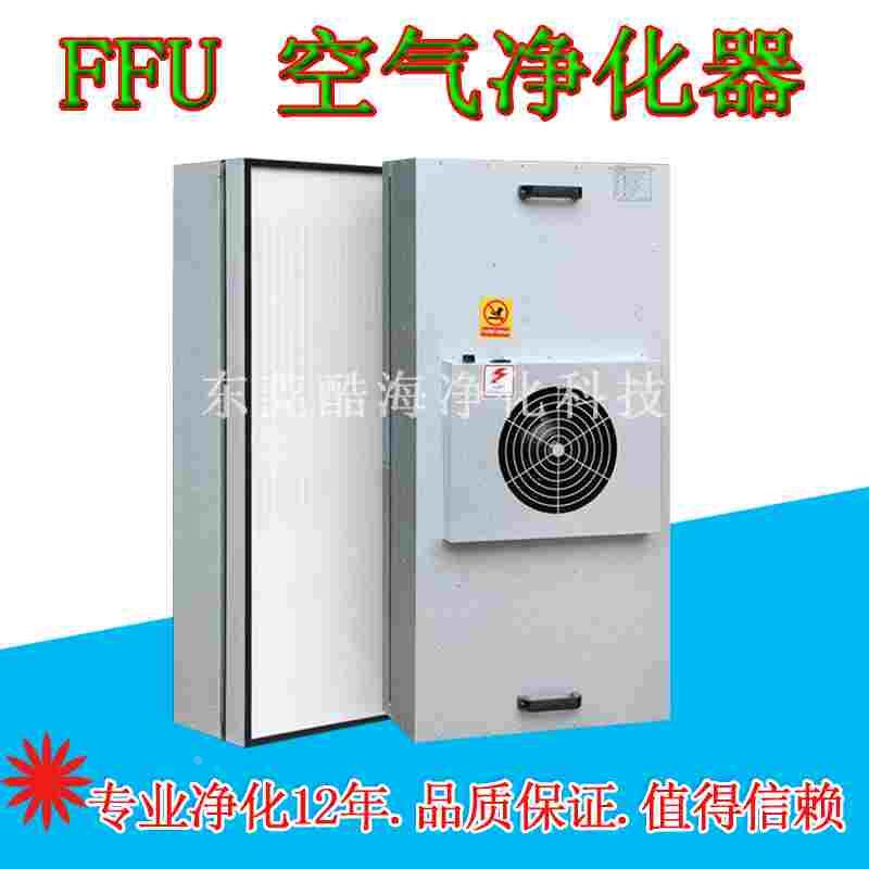 ffu空气净化器滤芯洁净室无尘车间高效过滤网h13超净工作台高效