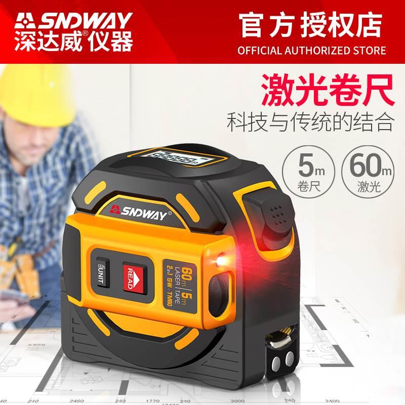 深达威钢卷尺5米不锈钢米尺高精度测量工具家用盒尺圈尺激光量尺