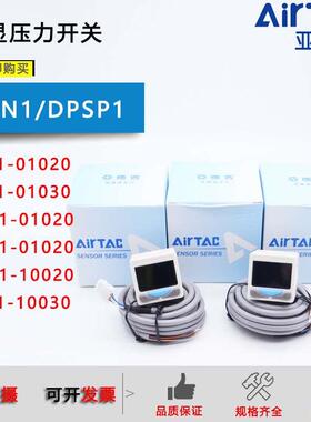 原装亚德客数显压力表DPSN1-01020/DPSP1-01030/050电子压力开关