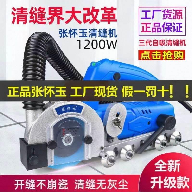 厂价直销新款三代电动清缝机瓷砖美缝剂施工具自吸尘地砖开缝机器