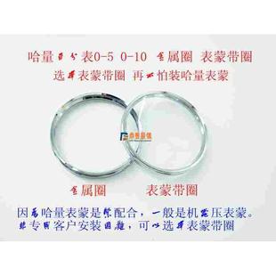 正品 10表蒙带圈 哈量广陆上量百分表0 金属圈 特价