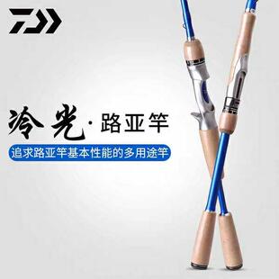 DAIWA达亿瓦路亚竿套装进口桂鱼全套远投打黑专用翘嘴鲈鱼海钓竿