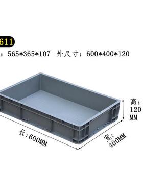 灰色周转箱长方形塑料盒PP物流箱带盖大号箱子胶框收纳盒子塑料
