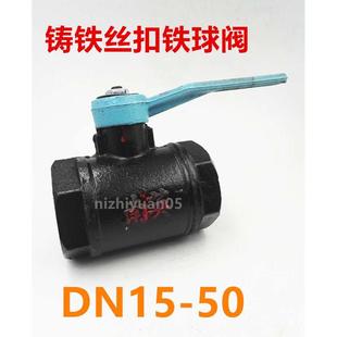 铸铁丝扣球阀DN15 20 25 32 40 50铁球阀 水阀 管道内螺纹球阀2寸