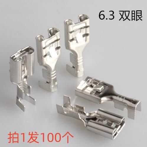 100只 6.3mm 双眼带刺直插簧 冷压端子 接线端子