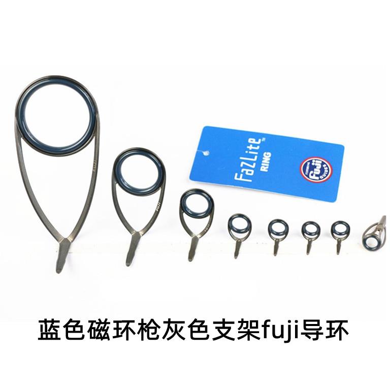 DIY路亚竿用日本fuji导眼KL加KT支架新款蓝色磁环直柄导环套装