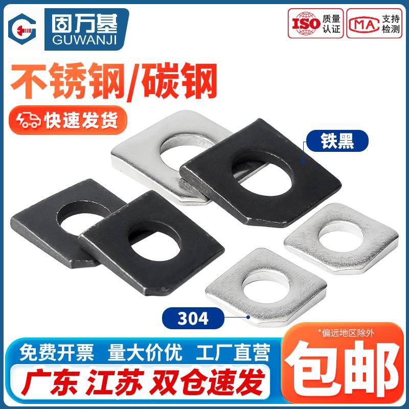 304不锈钢方斜垫片GB853碳钢发黑缺角槽钢用平垫圈M6M8M10M12M36