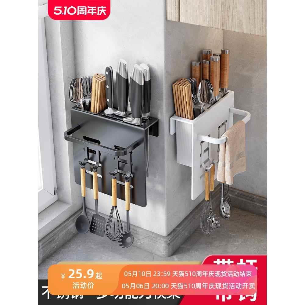 不锈钢刀架厨房刀具置物架刀筷一体架收纳盒筷子筒笼壁挂式免打孔