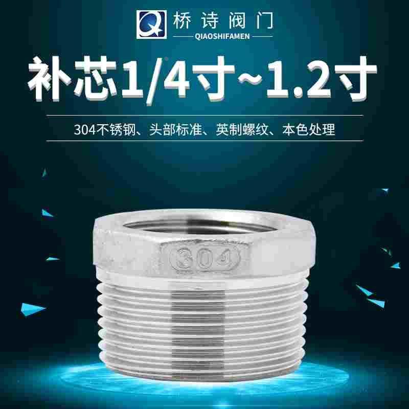 304不锈钢补芯316补心内外丝连接变径内外牙直接4分2寸DN20DN250,节庆用品/礼品,拉花,淘宝优惠券,粉丝福利购,淘宝优惠卷