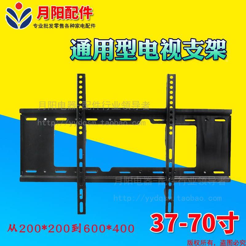 1通用电视挂架 通用液晶显示器支架壁挂架37 42 46 50 55 60 70寸