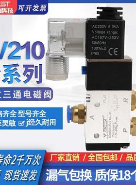 气动元件二位三通电磁阀3V210-08-NC/110-06/310-10NO/410-15 24V