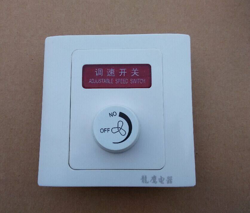 吊扇调速器无极变速 电风扇调速开关 220v风扇速调器 电子调速