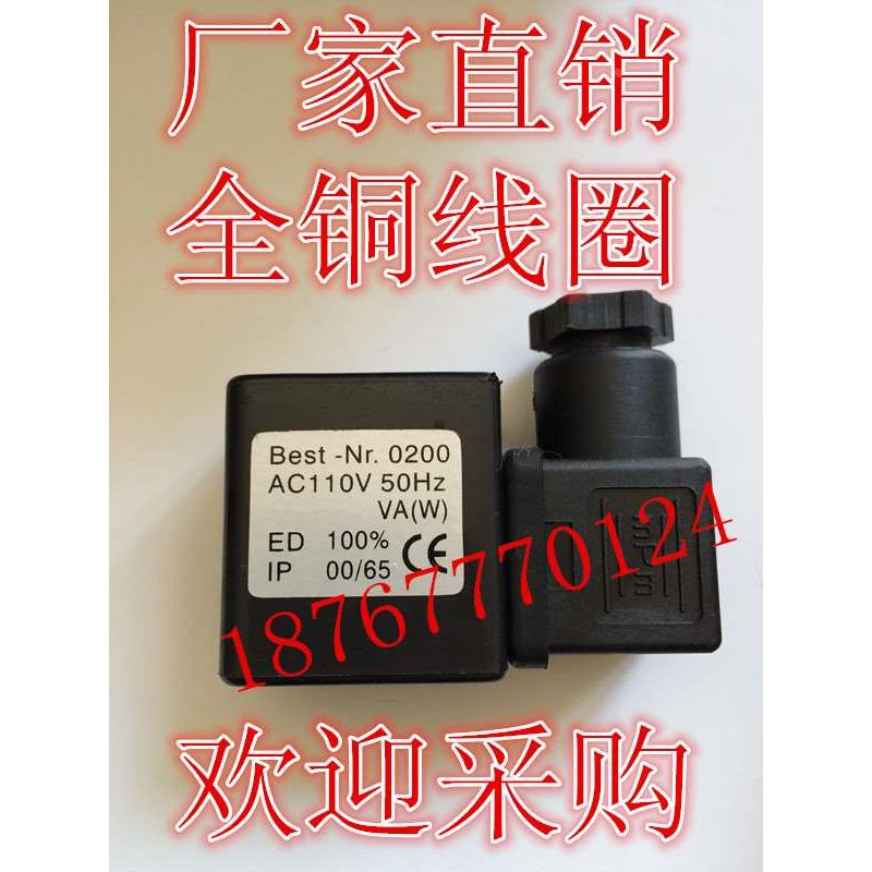 Best-Nr.0200气动电磁阀线圈 电磁脉冲阀线圈DC24V AC110V AC220V