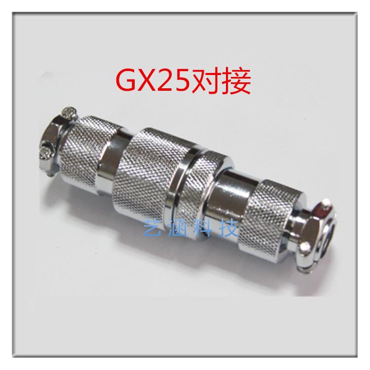 航空插头GX25 DF25 M25 2芯3芯4芯6芯7芯8芯9芯10芯12 连接器对接