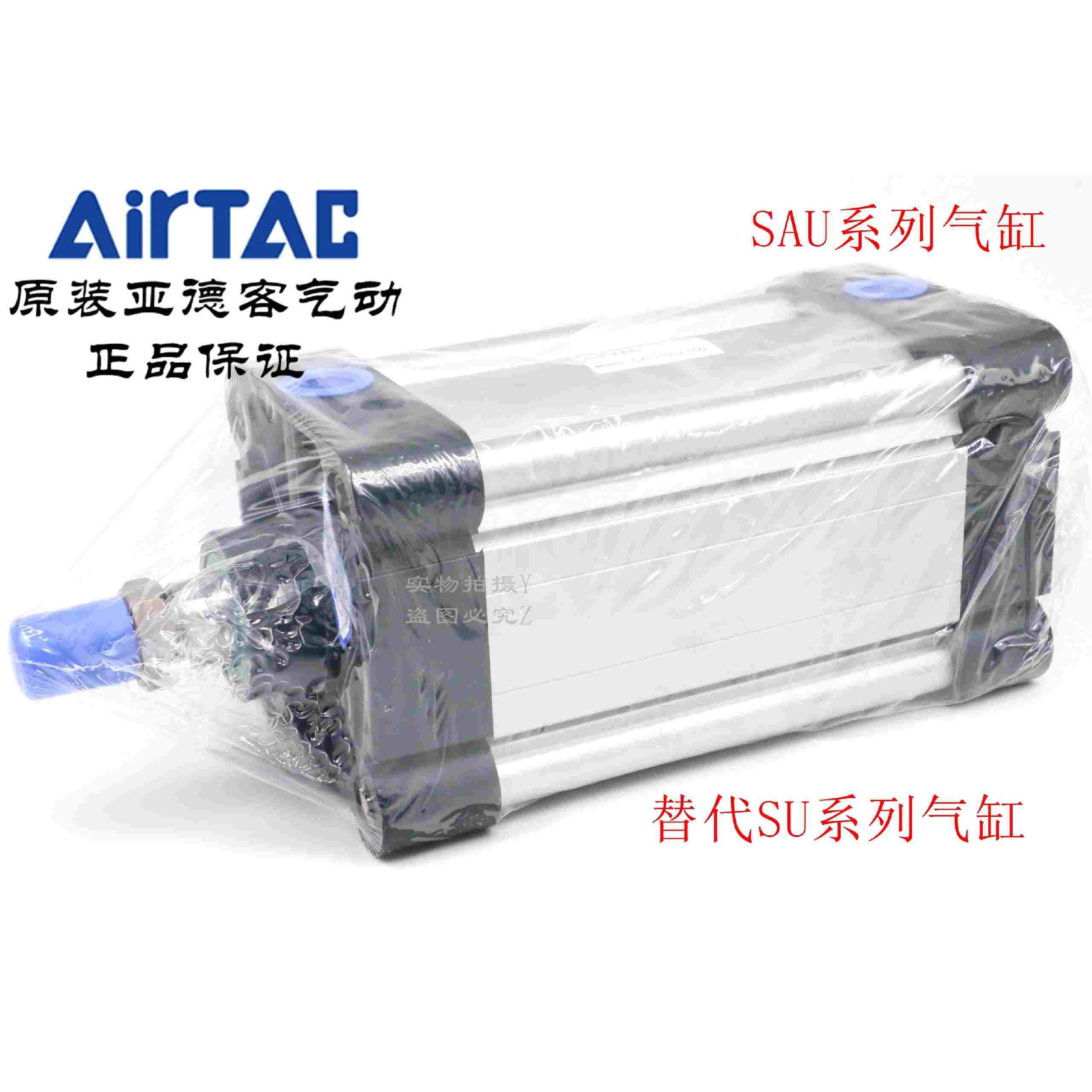 原装亚德客SAU系列气缸 SAU80*10/15/20/25/30/40/50/60/75/80-S