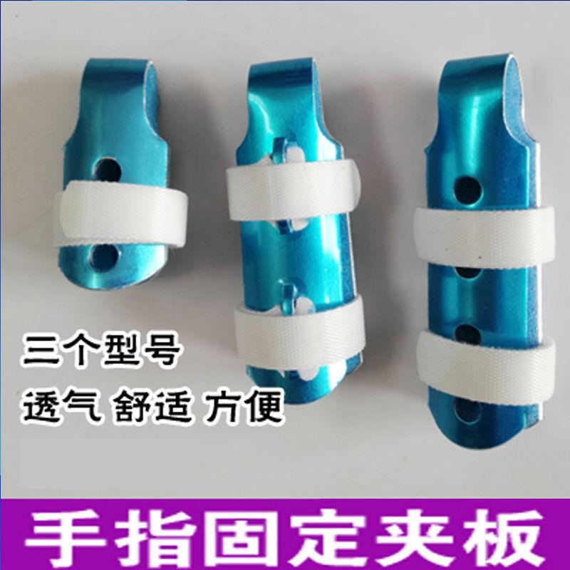 手指固定夹板骨折矫正器关节扭伤康复伸直锤状指保护指托指套固定