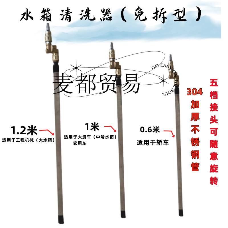 水箱冷凝器清洗神器大车半挂水箱气水两用款强力除尘高压清洗工具