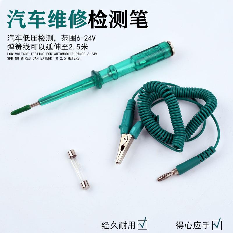 高档汽车测电笔 汽修试电笔 6-12-24v车用线路检修验电笔