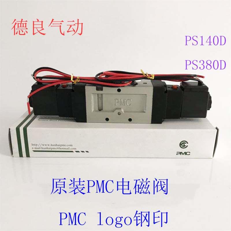 PS140D电磁阀韩国PMC原装PS380D双电控二位五通气动电磁换向阀