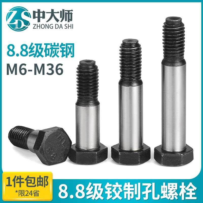 8.8级铰制孔螺丝孔用高强度外六角塞打定位螺栓M6M8M10M12M14M20,纺织面料/辅料/配套,服装加工设备,淘宝优惠券,粉丝福利购,淘宝优惠卷