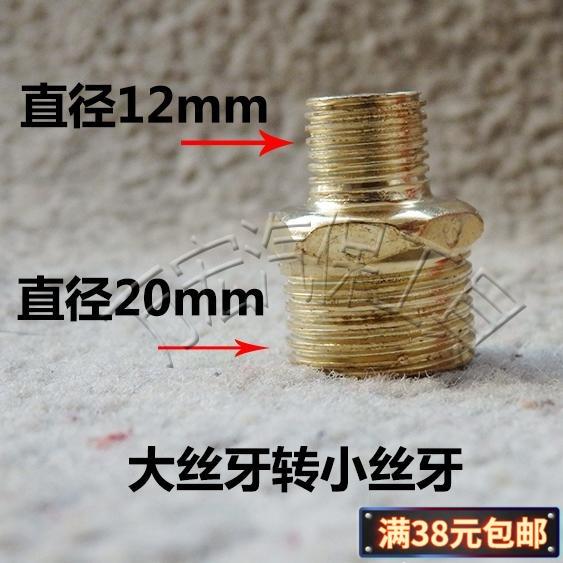 气管转换接头4分转2分接头外螺纹对接头大转小变头