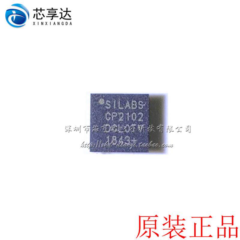 全新原装 CP2102-GMR QFN28 USB-UART转换器 USB转串口芯片