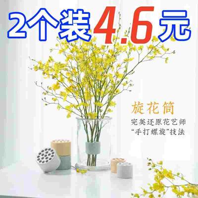 旋花筒客厅家居花瓶插花固定神器鲜花仿真花花艺手打螺旋花束神器