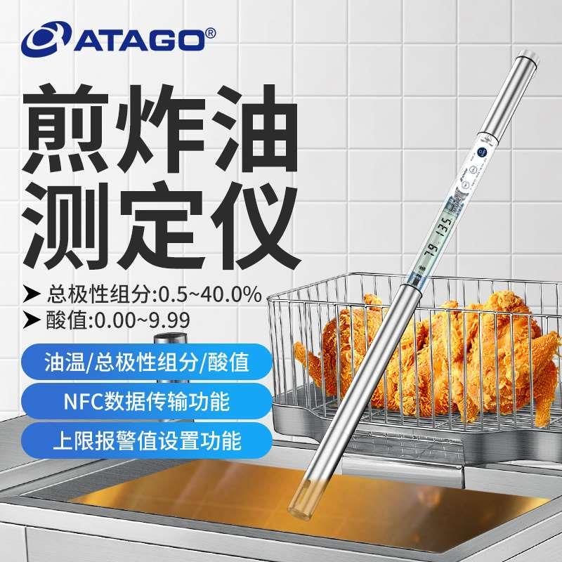 日本爱拓DOM-24食用油品质检测仪煎炸油品测定仪厨房劣质油测量仪