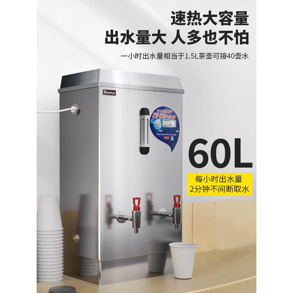 电烧工厂全自动开水机商用热水器带底座开水器大容量KS桶箱炉
