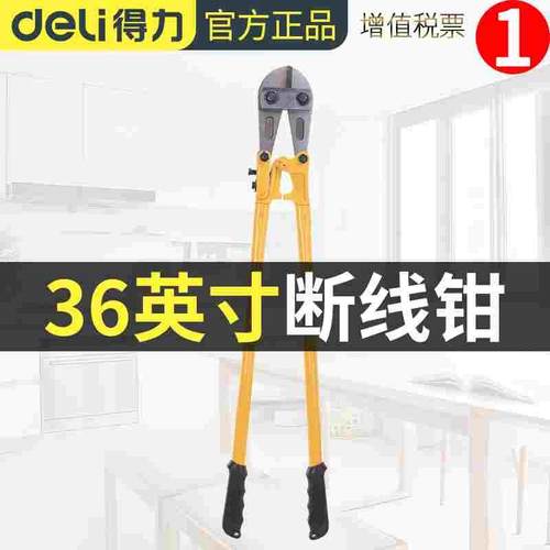 钢筋剪断线钳省力剪钢丝钢筋钳子大力剪铁丝铁链工具剪锁钳非液压