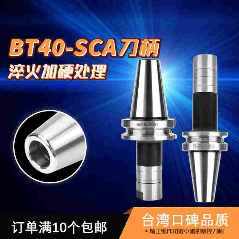 三面刃锯片铣刀柄侧卧槽铣刀杆BT40-SCA16/22/27/3240数控CNC刀柄