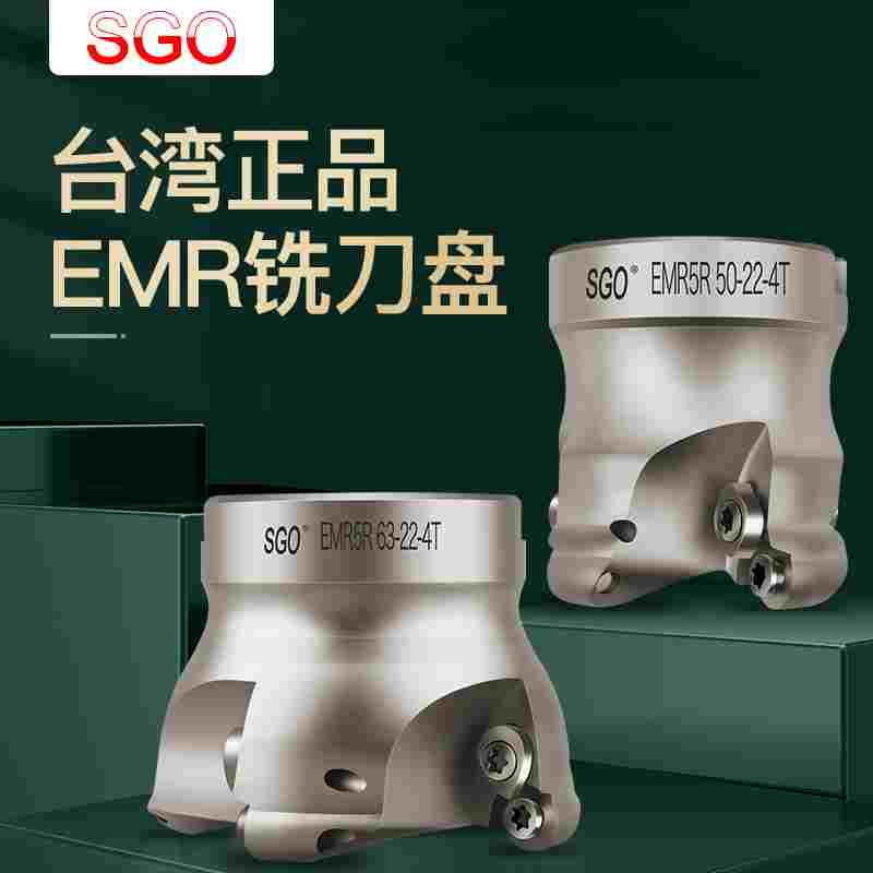 台湾SGO 加硬EMR圆鼻铣刀盘R5 R6平面铣刀盘5R50-63 6R50 60 80