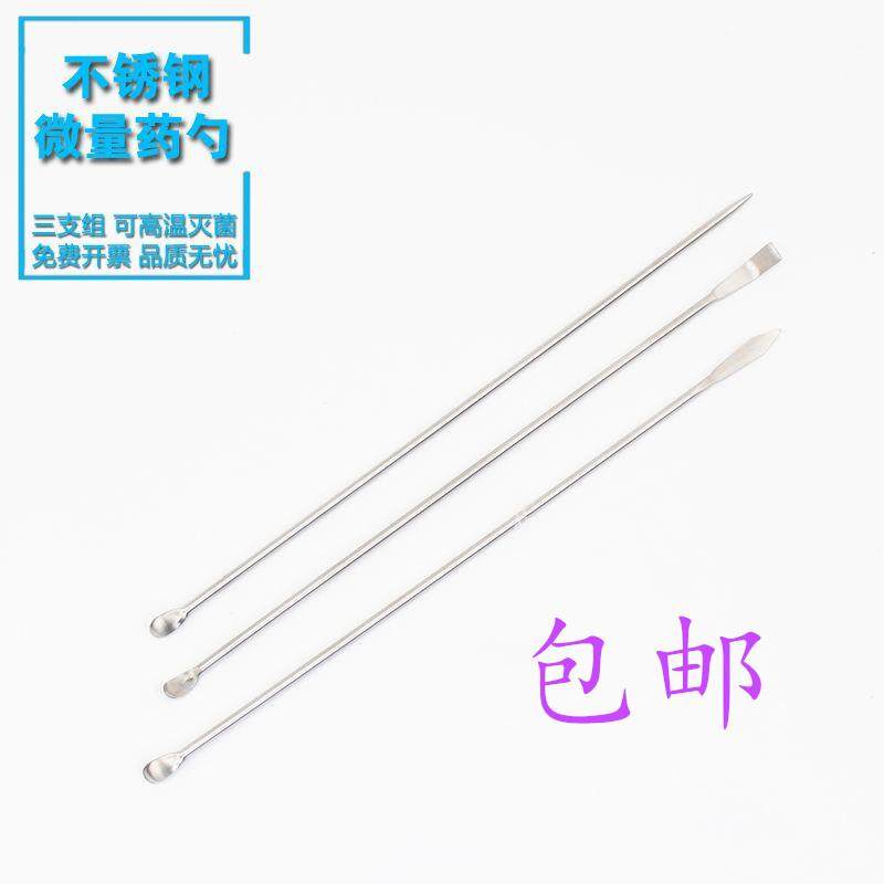 不锈钢微量药勺 3支组小药匙 3*1小勺子 双头 一勺一铲 刮勺 药刮,玩具/童车/益智/积木/模型,其它玩具,淘宝优惠券,粉丝福利购,淘宝优惠卷