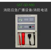 海湾应急广播GST N90电话广播一体机海湾广播主机电话主机消防